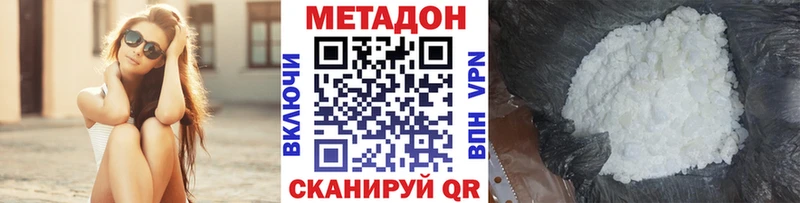 МЕТАДОН methadone  магазин продажи   Алзамай 